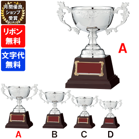 ★楽天1位★ 優勝カップ　FC-146A 高さ22.5cm【文字代無料】金属製　トロフィー　卒団　卒業　記念品　ゴルフ　サッカー　野球　表彰カップ　 FB-146A