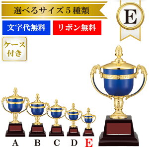 トロフィー 優勝カップ」の人気商品一覧 | 安い商品を通販サイトから