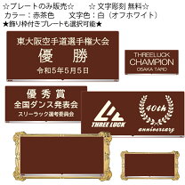 楽天市場】トロフィー プレート シルバーの通販