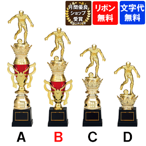 樹脂製 トロフィー T-1925B 高さ約31cm【文字代無料】ゴールドシャチ 優勝カップ 卒団 卒業 記念品 ゴルフ サッカー 野球 空手