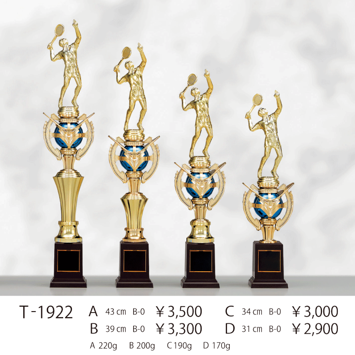 楽天市場】樹脂製 トロフィー T-1922 Aサイズ～Dサイズ 【文字代無料