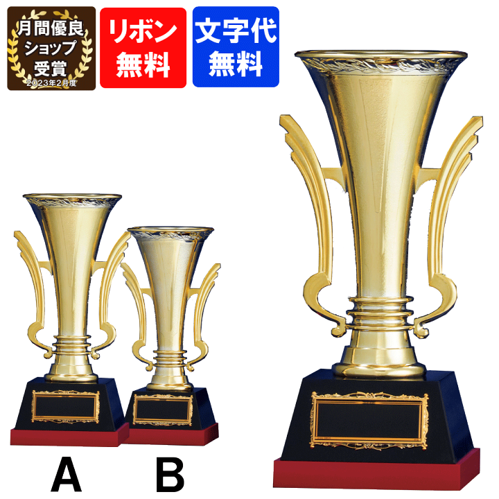 楽天市場】☆楽天1位☆ 樹脂製 カップ CP-4408 Aサイズ～Bサイズ