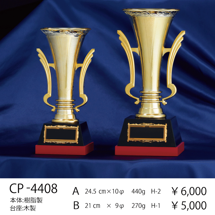 楽天市場】☆楽天1位☆ 樹脂製 カップ CP-4408 Aサイズ～Bサイズ