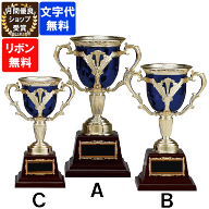 ★楽天1位★ 樹脂製　カップ　CP-204　Aサイズ～Cサイズ　青色【文字代無料】ゴールドシャチ　優勝カップ…