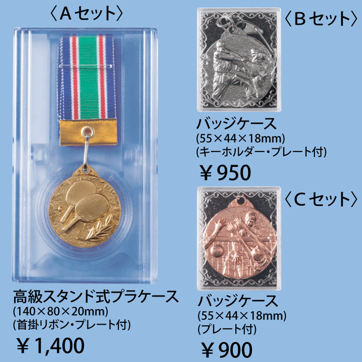 楽天市場】☆楽天1位☆ メダル MIメダル 直径4cm 選べるケース【文字