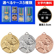 ★楽天1位★ Mメダル 直径3.5cm　選べるケース【文字代無料】 ゴールドシャチプラケース　バッジケース　…