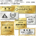 ☆プレートのみ販売・飾り枠付き選択可☆　ミラーゴールド・シルバー　飾り枠付き　両面テープ付き　文字彫刻無料【レ…