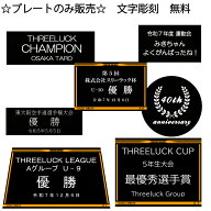 ★楽天1位★ ▲プレートのみ販売▲　黒プレート　両面テープ付き　文字彫刻無料【レーザー彫刻】アルミ　…
