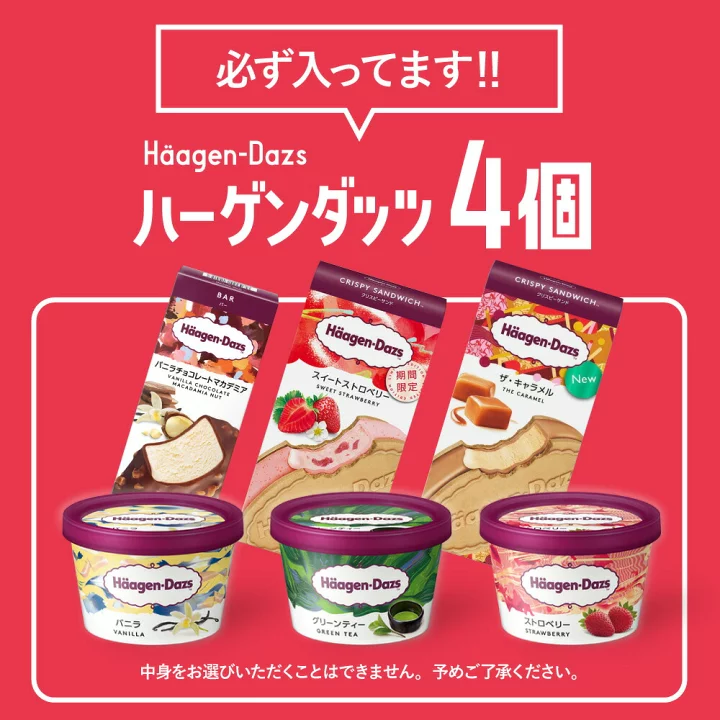 楽天市場】これまでに5万個以上売れた 超お買い得 アイスクリーム福袋 