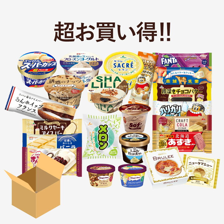楽天市場】これまでに3万個以上売れた 超お買い得 アイスクリーム福袋 