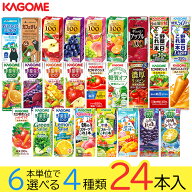 野菜ジュース 野菜生活 カゴメ エルビー果汁100％ジュース24本 26種類から4種類も選べる福袋♪(4種類×6…