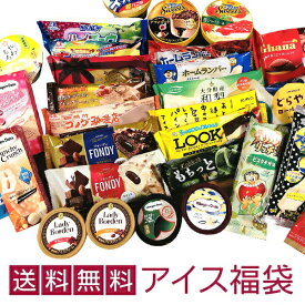 楽天市場 福袋 アイスクリーム シャーベット スイーツ お菓子 の通販