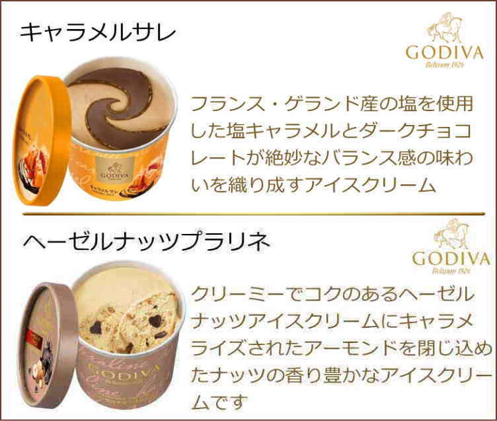 楽天市場】ゴディバアイスクリーム6個ギフトセット GODIVA godiba : のみモン 楽天市場】ゴディバアイスクリーム6個ギフトセット GODIVA godiba : のみモン