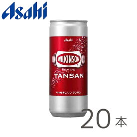 アサヒ ウィルキンソン タンサン 缶250ml×20本