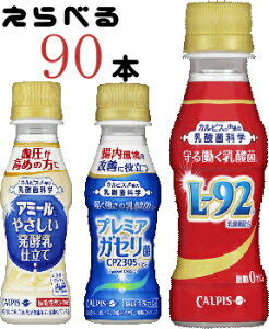 カルピス L 92乳酸菌 乳酸菌飲料の通販 価格比較 価格 Com