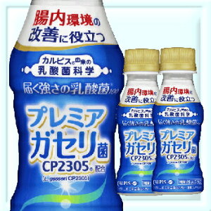 乳酸菌飲料 ガセリ菌の通販 価格比較 価格 Com