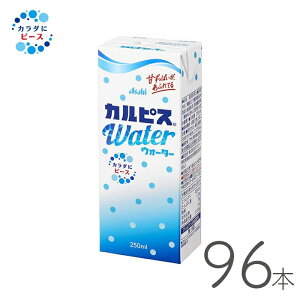 �J���s�X�E�H�[�^�[ 250ml×96�{ �J���s�X ���_��