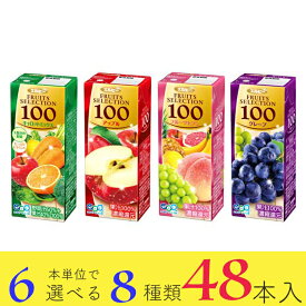 父の日　 ジュース 果汁100％フルーツセレクション 選べる 48本セット(4種類から選び放題！) お祝い 内祝い 出産祝い お礼 オフィス 備蓄