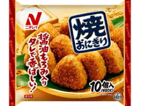 冷凍食品 ニチレイ 焼きおにぎり10個（480g）×9袋