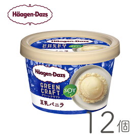 ハーゲンダッツ ミニカップ Green Craft グリーンクラフト 豆乳バニラ 12個