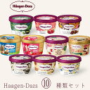 ハーゲンダッツ アイスクリーム ミニカップギフト セット10個 母の日ギフト