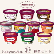 敬老の日 夏ギフトハーゲンダッツ アイスクリーム ミニカップギフト セット10個