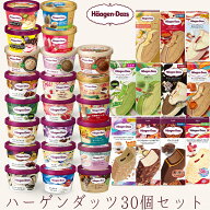 ハーゲンダッツ 30個セット（20種類）ミニカップ クリスピーサンド バー 中身は当店にお任せ