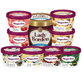 お歳暮 ギフト アイスクリーム ハーゲンダッツ ＆ レディーボーデン アイスクリーム おすすめ ギフト セット お礼 お返し 内祝い 出産祝い お祝 オフィス 備蓄