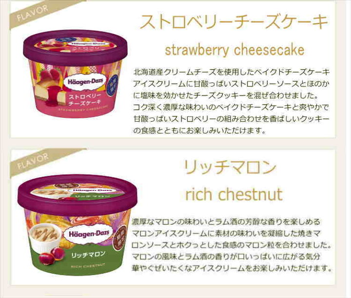 楽天市場 敬老の日 ハーゲンダッツ アイスクリーム ギフト セット10個 のみモン 楽天市場 敬老の日 ハーゲンダッツ アイスクリーム ギフト セット10個 のみモン