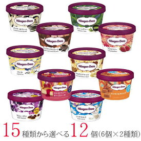 楽天市場 ハーゲンダッツ アイス ケーキ アイスクリーム シャーベット スイーツ お菓子 の通販 楽天市場 ハーゲンダッツ アイス ケーキ アイスクリーム シャーベット スイーツ お菓子 の通販