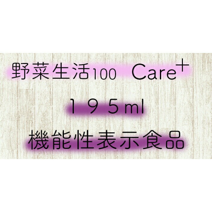 人気ブランドの新作 カゴメ 野菜生活100 スムージー 24本 4種類 6本 15種類から選べる ソイプラス ケアプラス ポタージュ Smoothie Soyplus Shipsctc Org
