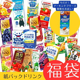 ドリンク　福袋　 野菜生活 カゴメカルピス ジュース 野菜ジュース　機能性飲料 ビタミン お年賀 お歳暮 冬ギフト fukubukuro