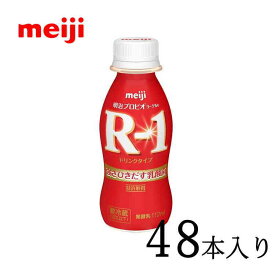 【送料無料】明治ヨーグルトR-1 ドリンクタイプ 112ml×48本