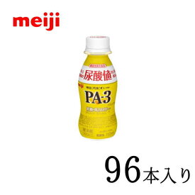 明治　プロビオヨーグルトドリンクタイプ　PA-3 112ml×96本　プリン体と戦う乳酸菌 pa3 PA3 ヨーグルト ドリンク