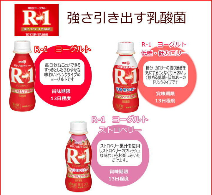 楽天市場】【送料無料!】明治ヨーグルトドリンクタイプ☆6種類から3種類選べる36本(12本×3種類)セット : のみモン 楽天市場】【送料無料!】明治ヨーグルトドリンクタイプ☆6種類から3種類選べる36本(12本×3種類)セット : のみモン