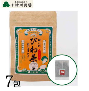 ねじめびわ茶の通販 価格比較 価格 Com ねじめびわ茶の通販 価格比較 価格 Com