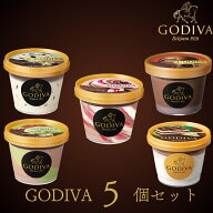 【300円オフクーポン！早い者勝ち！】敬老の日 ゴディバ アイスクリーム おすすめ5個セット GODIVA godiva