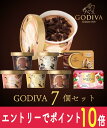 【エントリーでポイント10倍！8/1〜8/31】 お中元 ゴディバ アイス おすすめ7個セット GODIVA godiva