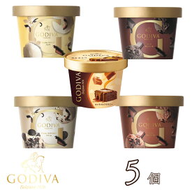 ゴディバ アイスクリーム おすすめ5個セット GODIVA godiva