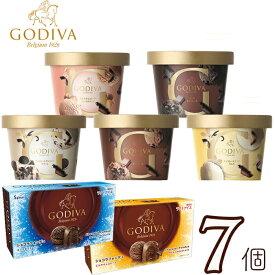 ゴディバ カップアイスおすすめ7個セット GODIVA godiva