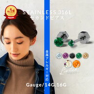 「無いから作りました」 【高評価4.68点】ピアス 金属アレルギー セカンドピアス 16G 14G ボディピアス …