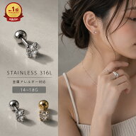 《汗・水に強い》 ◣ つけっぱなし ok◥【6冠1位 セカンドピアス 】金属アレルギー ピアス ボディピアス …