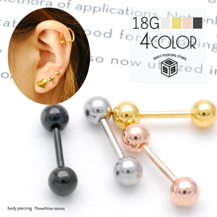 楽天市場】軟骨ピアス 18G 内径8mm ストレートバーベル 軟骨ピアス  