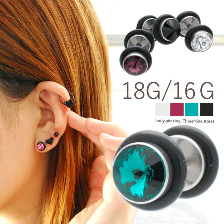 楽天市場】ボディピアス 18G/16G ダブルフェイス 軟骨ピアス ボディー 