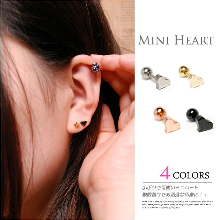 楽天市場 ボディピアス 18g 16g ミニ ハート モチーフ 軟骨ピアス ハート型 キャッチ ボディーピアス 軟骨 ピアス プチ 軟骨用 サージカルステンレス 18ゲージ 16ゲージ レディース 送料無料 ボディピアス専門店 スリーナイン 楽天市場 ボディピアス 18g 16g ミニ ハート モチーフ 軟骨ピアス ハート型 キャッチ ボディーピアス 軟骨 ピアス プチ 軟骨用 サージカルステンレス 18ゲージ 16ゲージ レディース 送料無料 ボディピアス専門店 スリーナイン