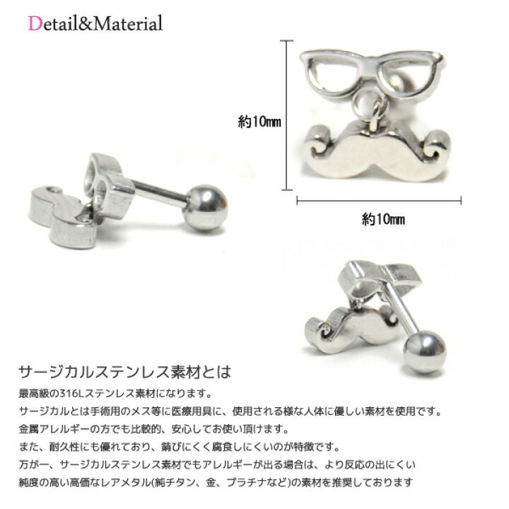 楽天市場】ボディピアス 18G/16G ひげ めがね 軟骨ピアス ボディー 