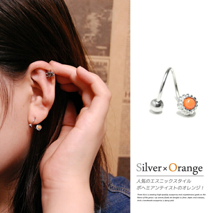 楽天市場】ボディピアス 軟骨ピアス 18G 14G エスニック スパイラル 