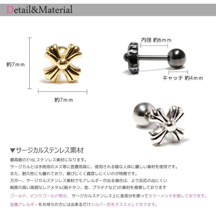 楽天市場 ボディピアス 18g 16g ミニ 十字架 軟骨ピアス ボディーピアス かっこいい ピアス ステンレスピアス 軟骨用ピアス へリックス アウターコンク ステンレスシャフト メンズ レディース 送料無料 ボディピアス専門店 スリーナイン