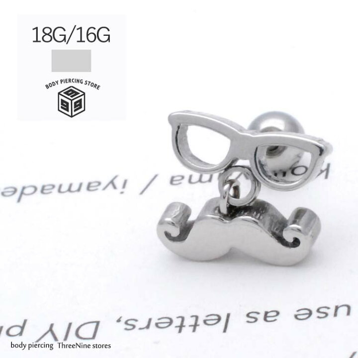 楽天市場】ボディピアス 18G/16G ひげ めがね 軟骨ピアス ボディー 