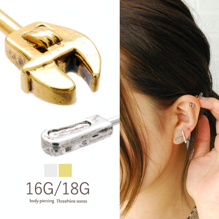 楽天市場 ボディピアス 軟骨ピアス 18g 16g レンチ 耳たぶ アンティーク ヘリックス アウターコンク メンズ レディース ピアス 送料無料 ボディピアス専門店 スリーナイン
